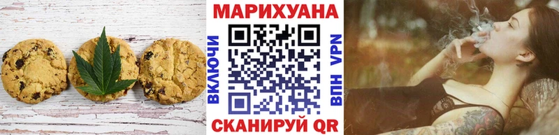 Canna-Cookies конопля  Чехов 