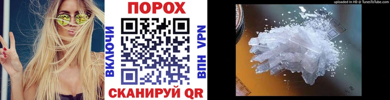 Метамфетамин пудра  Чехов 